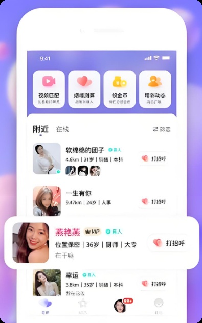 视频APP平台、视频APP系统、技术开发、定制开发、开发方案、技术实现