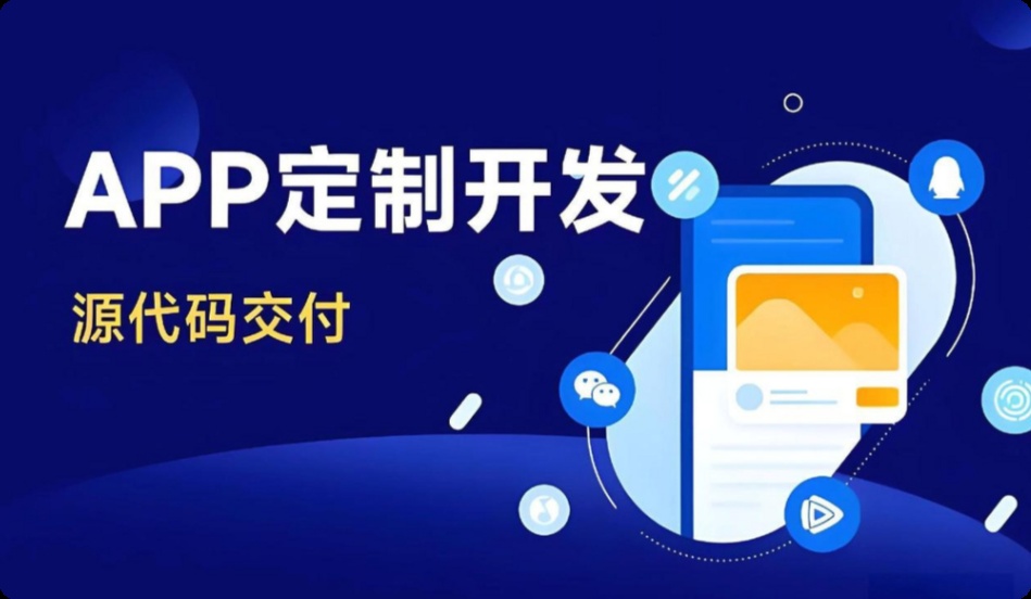 平台应用、短视频源码、一体化平台、服务平台、智能平台、移动直播系统
