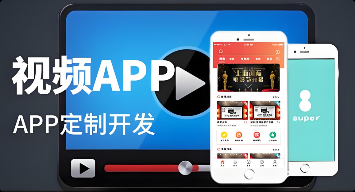 视频营销平台、系统架构、系统设计、系统平台、iOS视频APP、视频APP软件