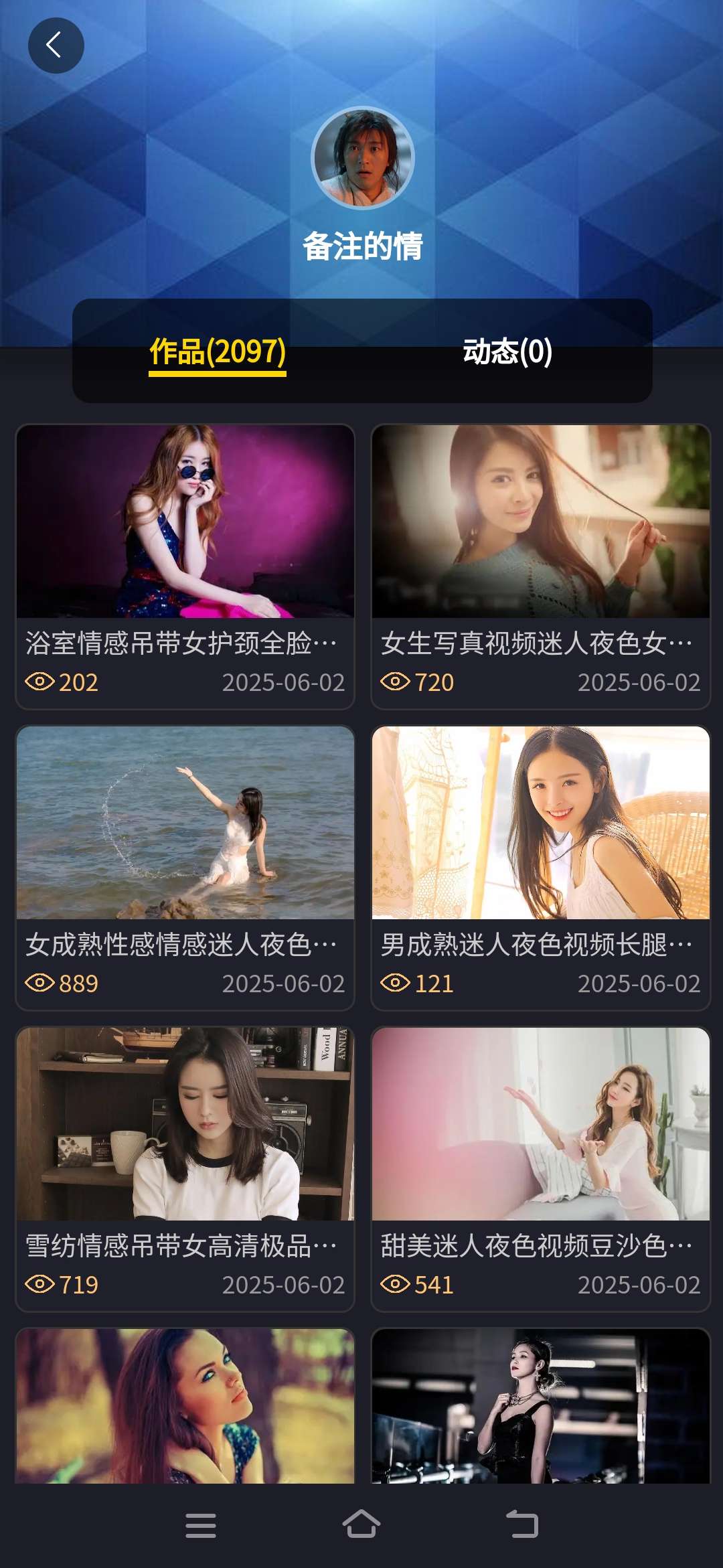 视频APP搭建社区话题互动界面