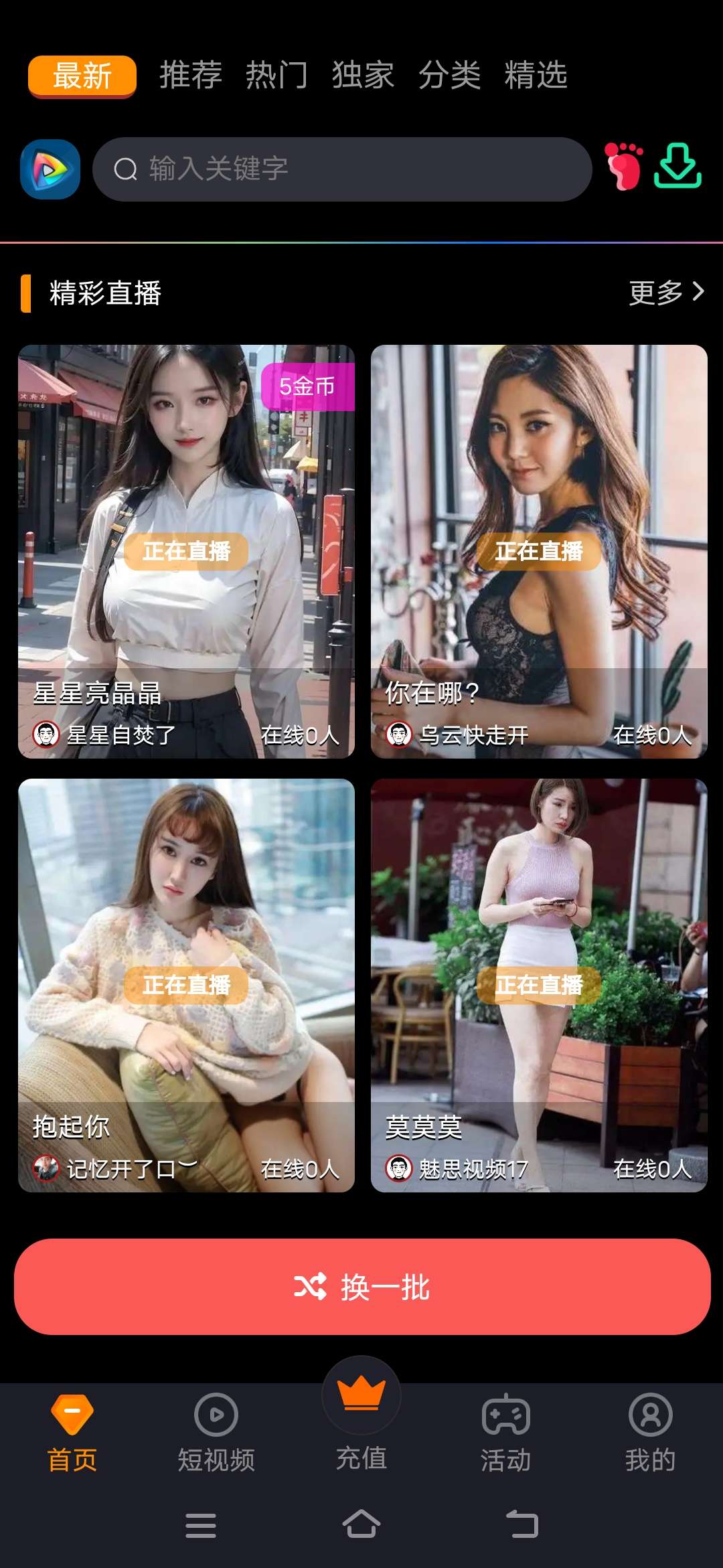 视频APP软件开发图片相册功能界面