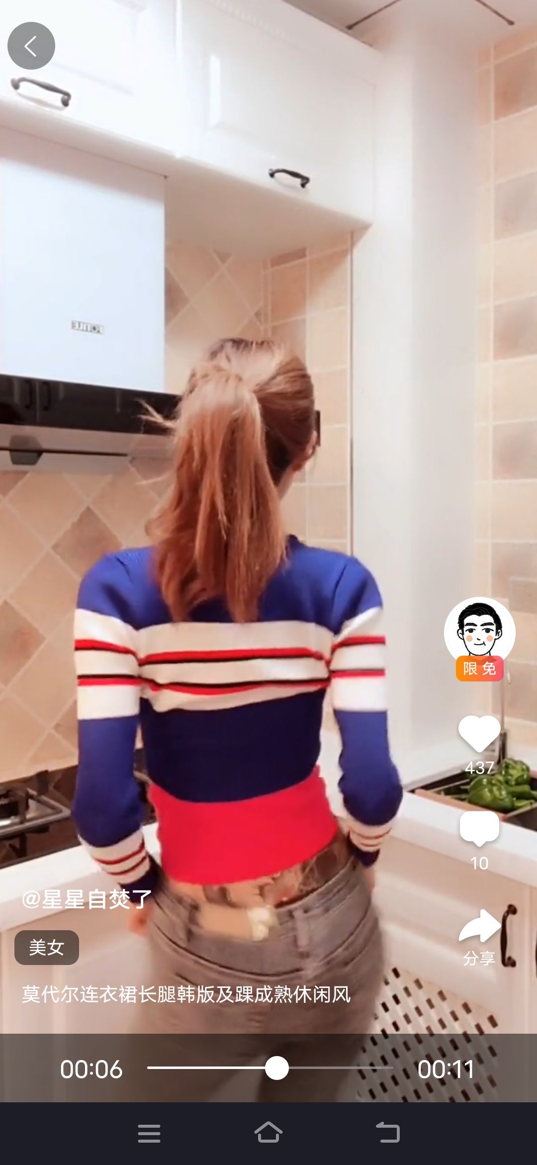 视频直播系统实时互动功能界面