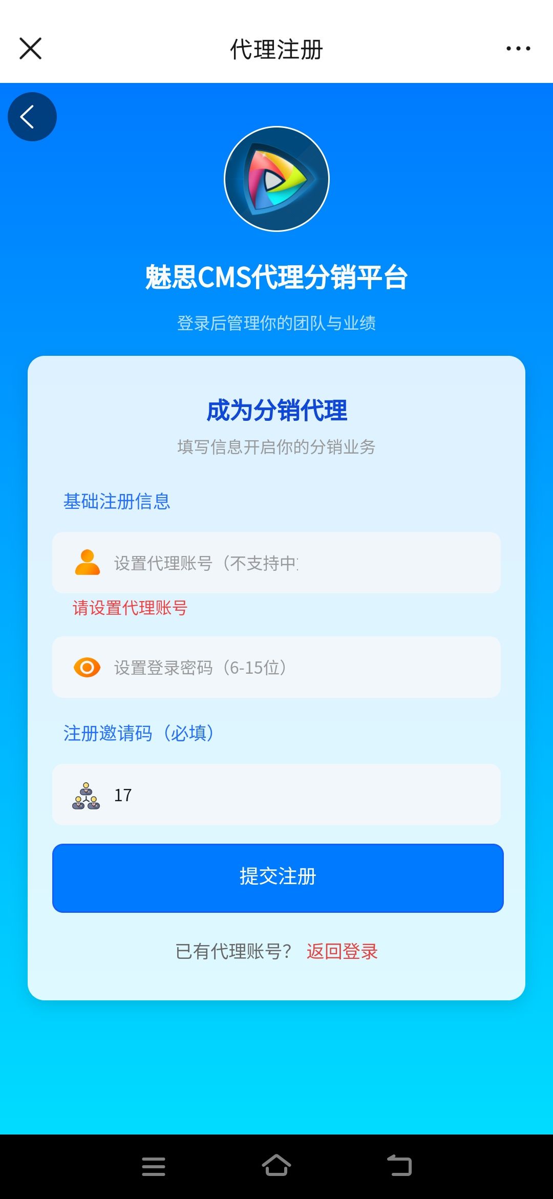 视频APP系统解决方案