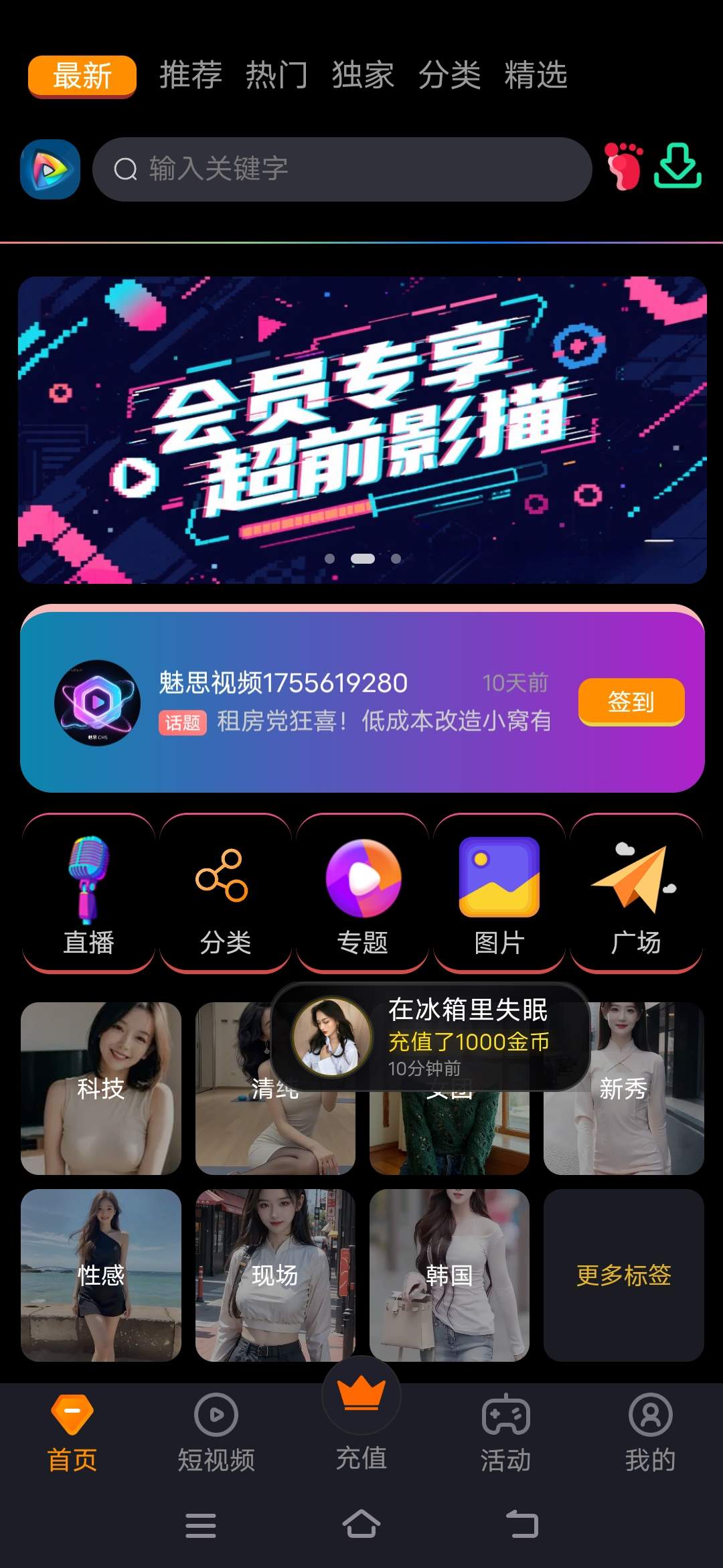 视频APP源码长视频播放功能界面